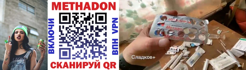 МЕТАДОН VHQ  Козельск 